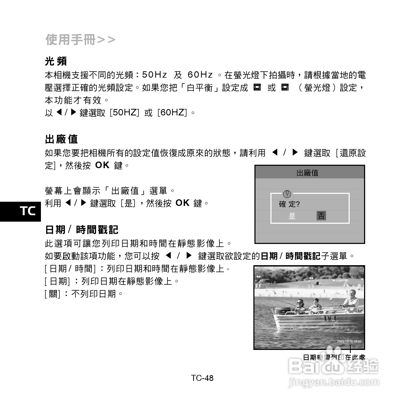 昆盈G-Shot P510型数码相机使用说明书:[5]