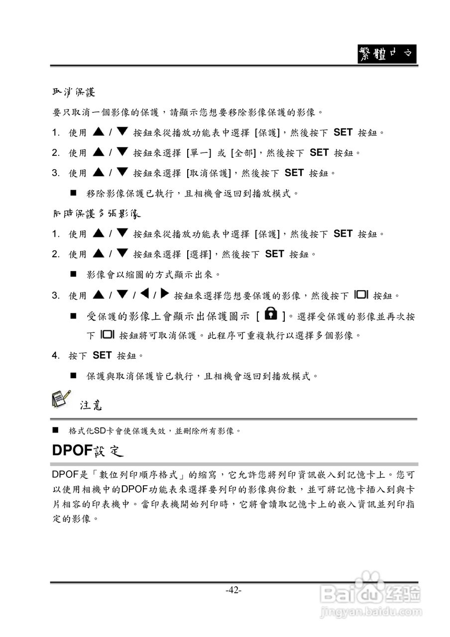 昆盈G-Shot P536型数码相机使用说明书:[5]