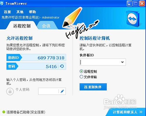 手把手教你不同用途的三类远程控制方案（图）