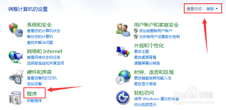 win7网络服务怎么开启？