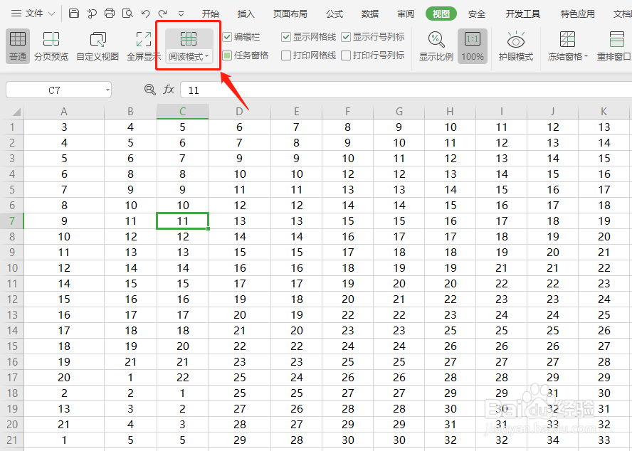 WPS表格如何开启护眼模式和阅读模式