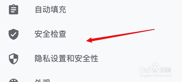 mac Chrome浏览器怎么清除浏览数据