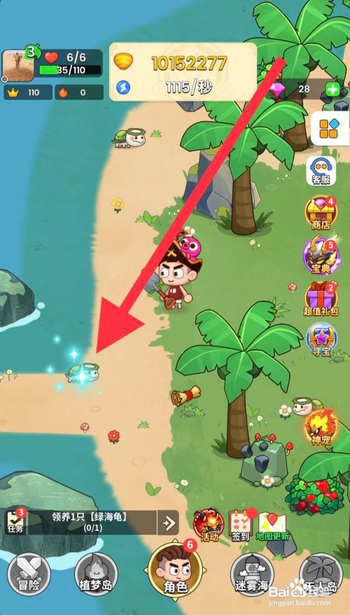史小坑的花前月下怎么领养海龟