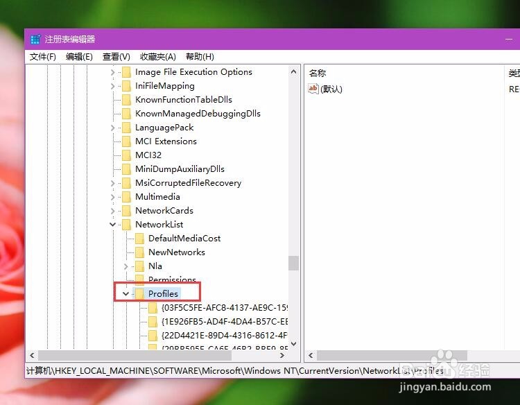 Win10系统如何删除网络及修改网络名称