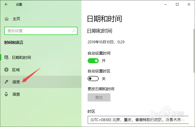 win10玩游戏怎么关闭输入法