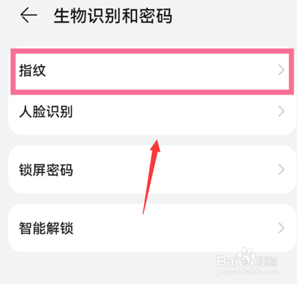 华为手机在哪里设置指纹锁