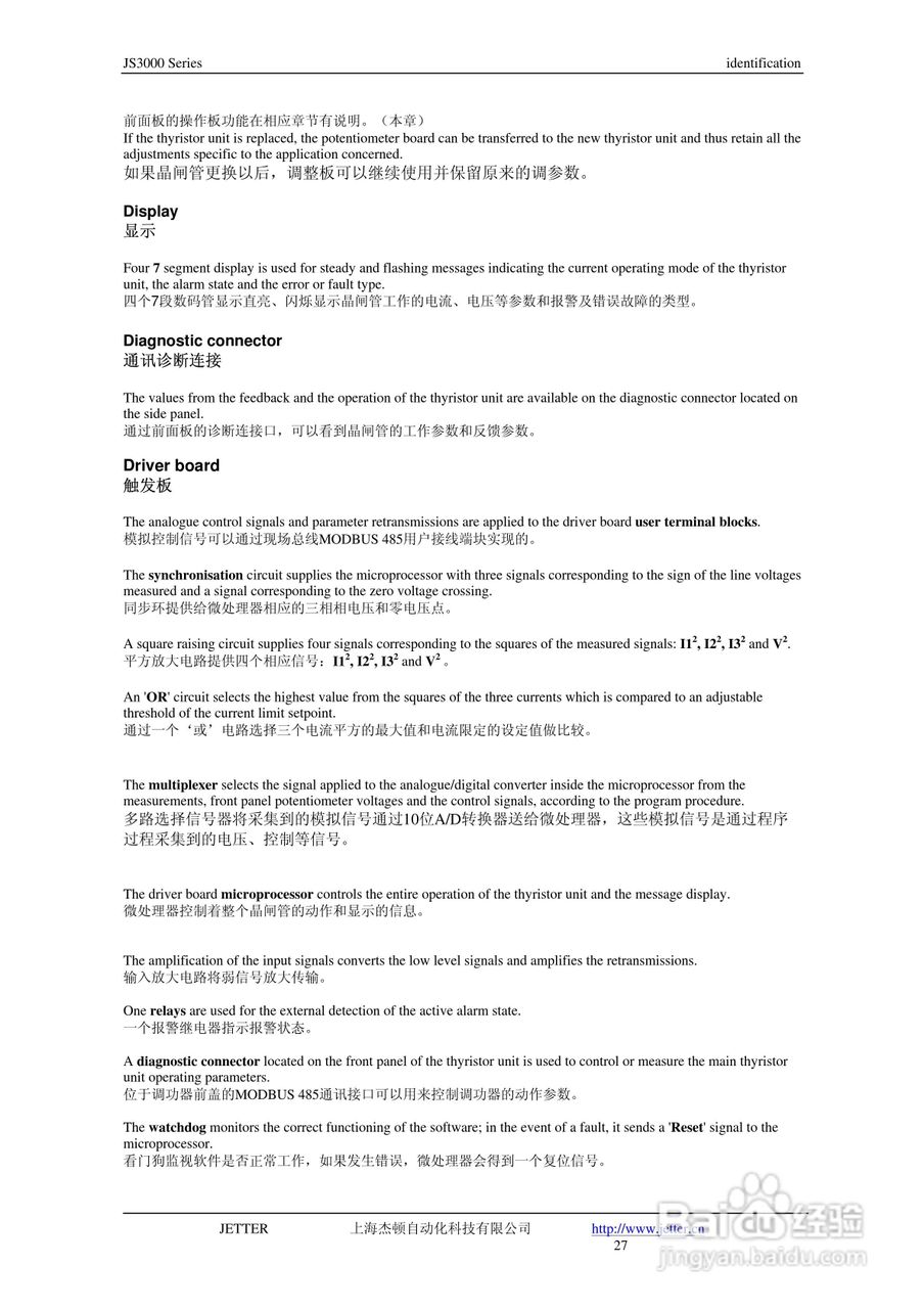 JETTER 数字功率控制器JS3000三相负载控制用户手册:[3]