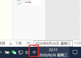 进入电脑输入法默认首选项设置的几种方法