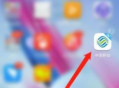 中国移动怎么关闭常驻通知栏