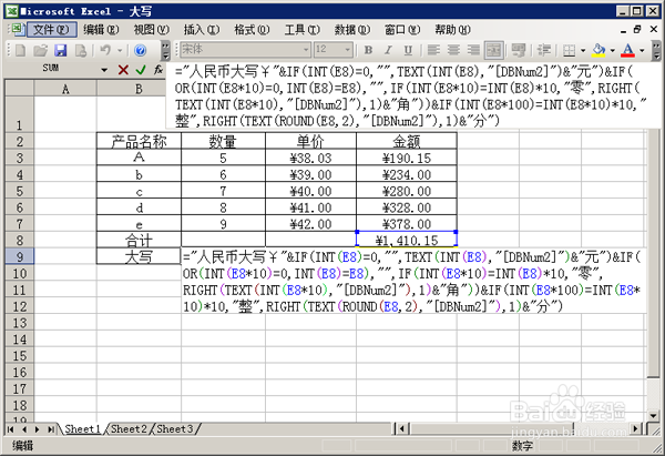 excell 怎样实现自动出现大写金额