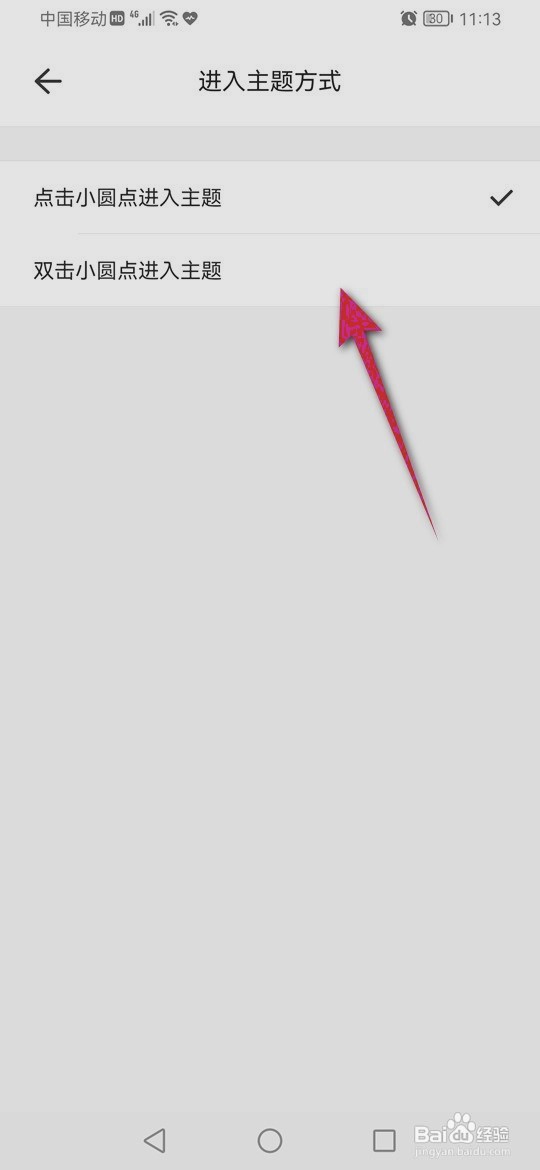 幕布进入主题方式到哪切换