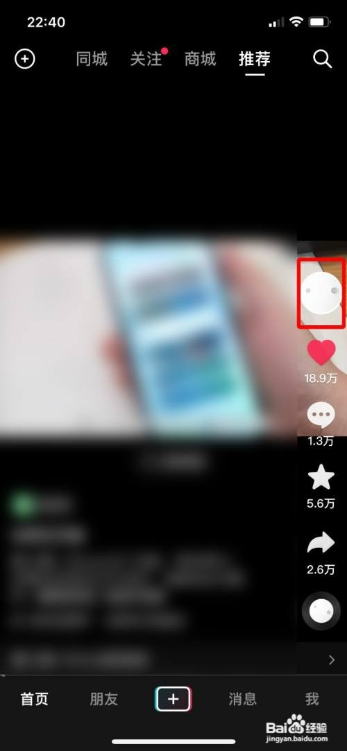 怎么把抖音关注的人置顶在关注列表中