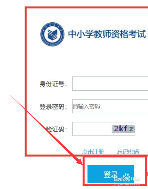 教资照片审核未通过在哪里修改照片