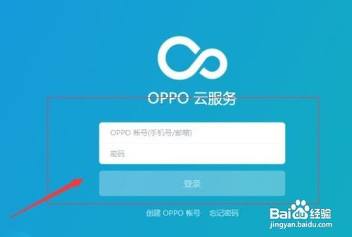 OPPO手机忘记密码如何解决
