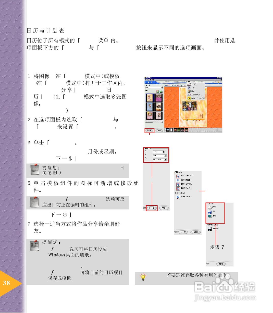 鸿友MDC 3000数码相机使用说明书:[4]