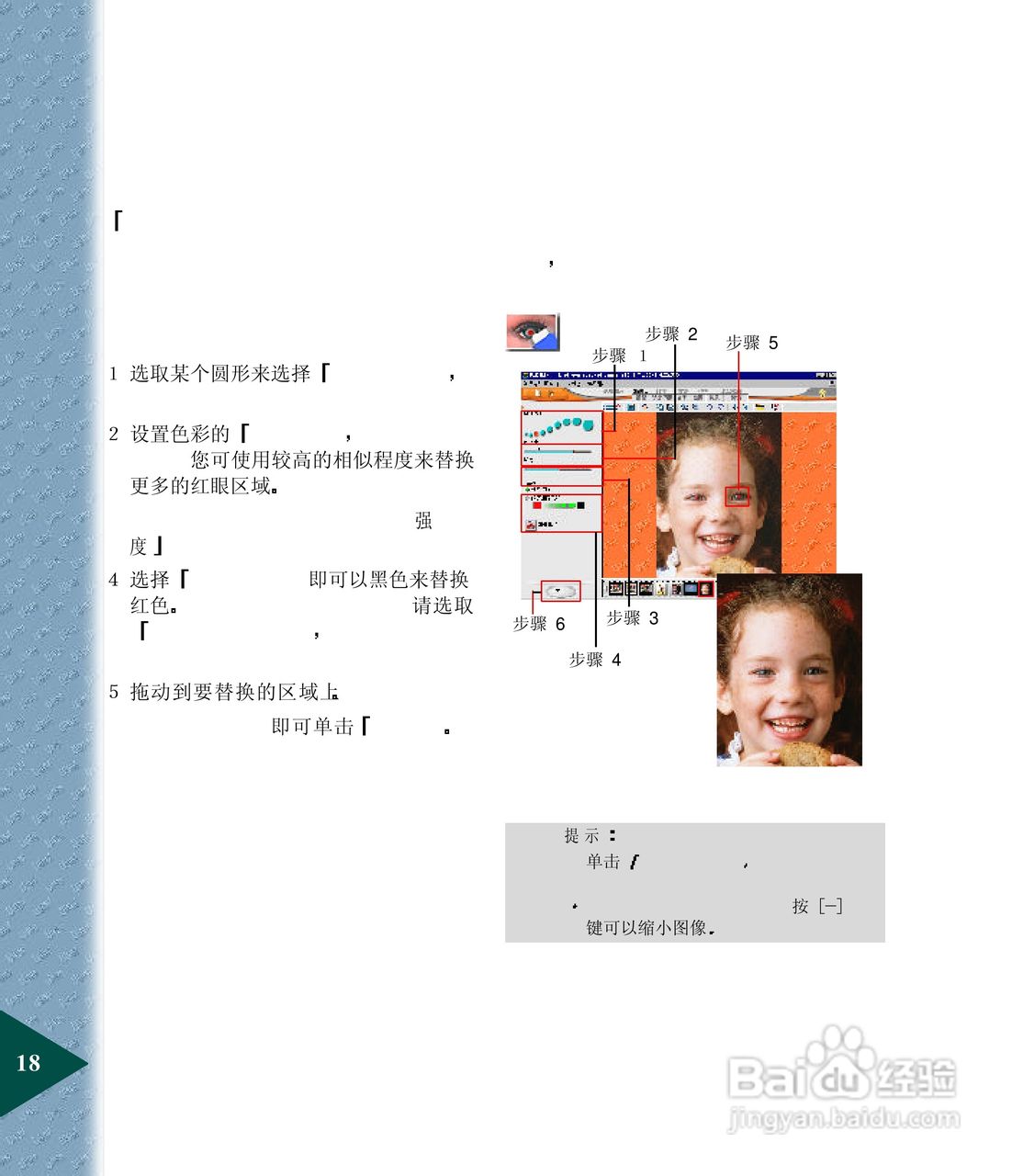 鸿友GSmart mini2 数码相机使用说明书:[2]