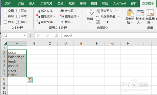 Excel如何实现选区内英文全部大写