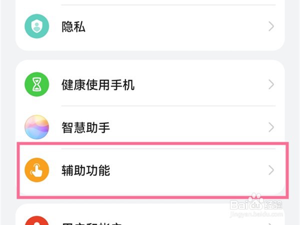 华为mate40pro怎么指关节截屏