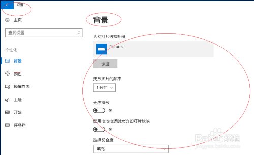 使用Windows 10如何设置动态桌面背景