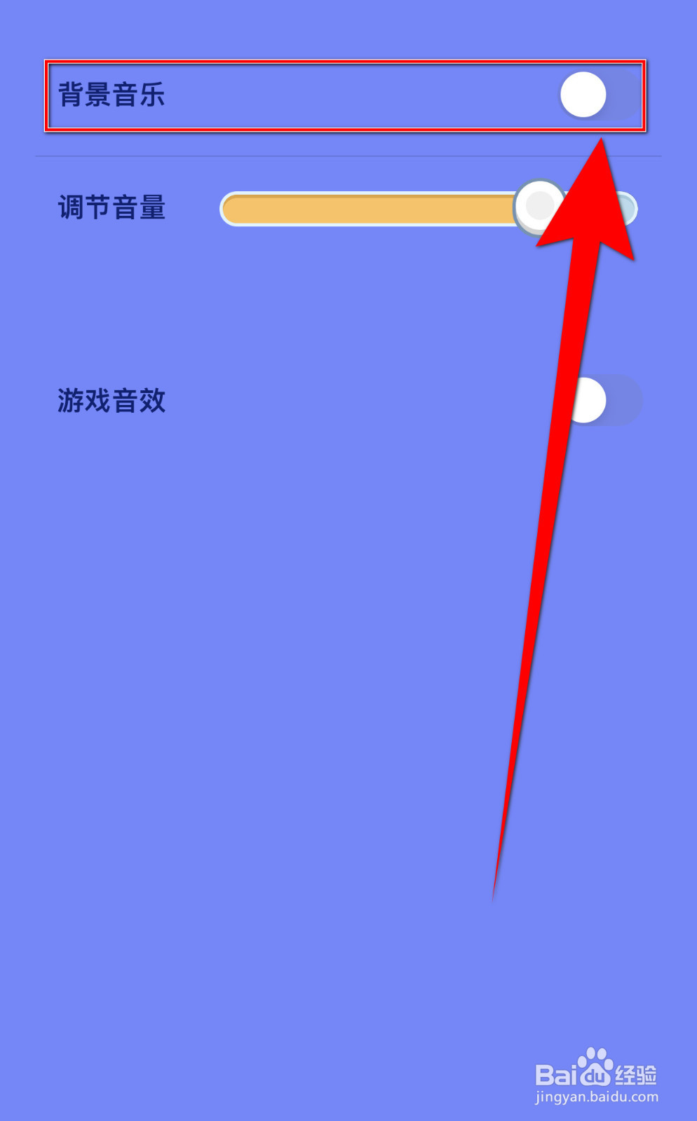 如何关闭撕歌背景音乐