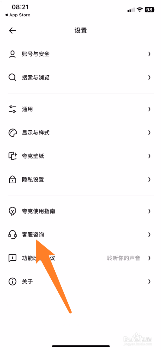 夸克怎样取消自动续费