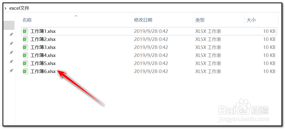 怎么样批量修改excel文件名名称