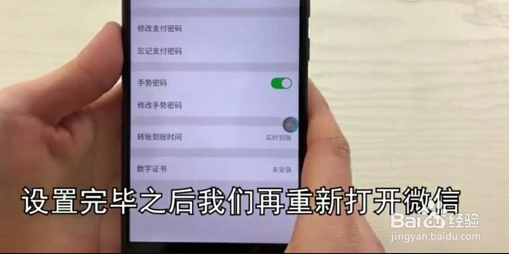 微信如何设置让零钱和绑的银行卡更安全