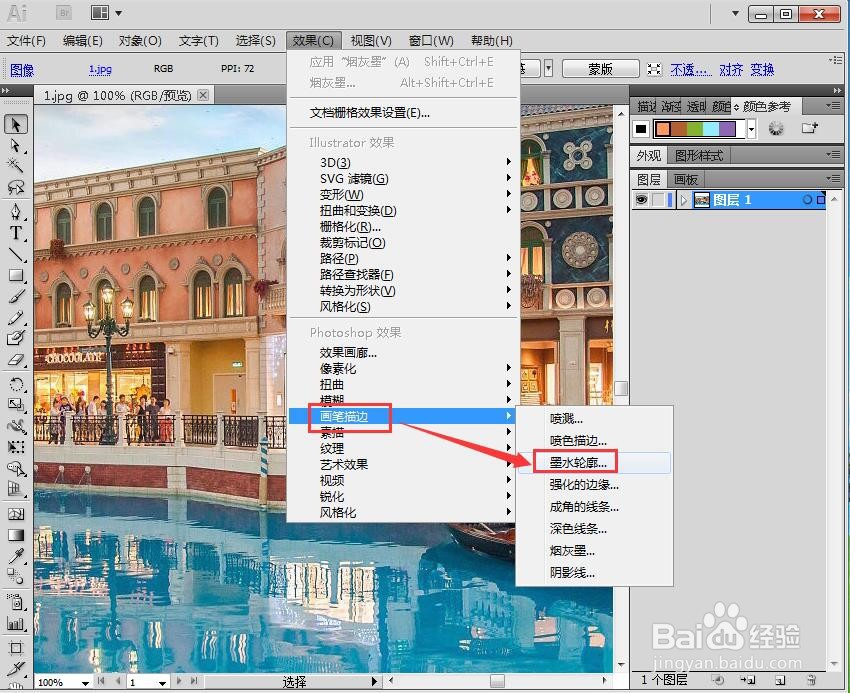 如何给图片添加墨水轮廓效果