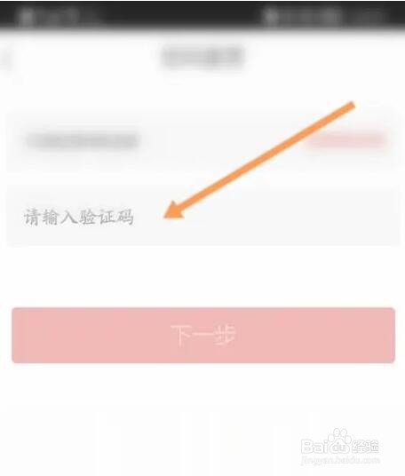 周到上海如何修改登录密码
