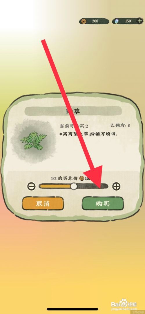 仙山小农怎么购买野草