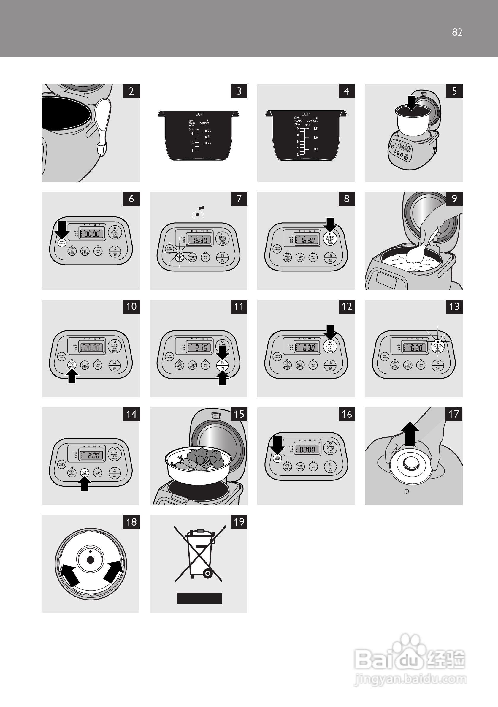 PHILIPS HD4743电饭煲说明书:[5]