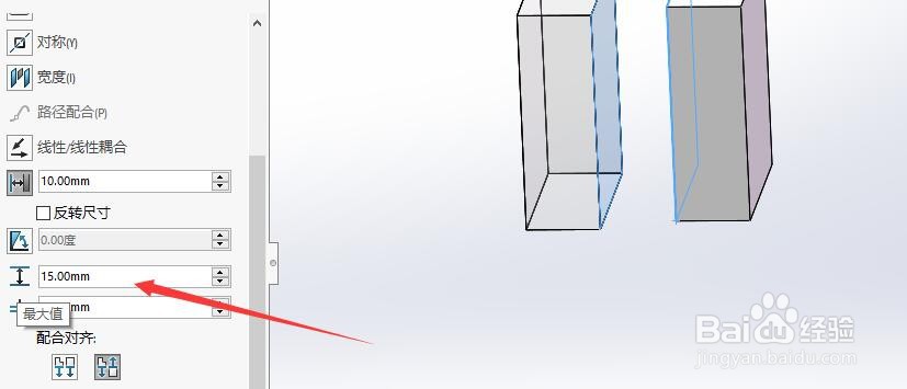 SW 2018如何设置滑块的滑动最大距离