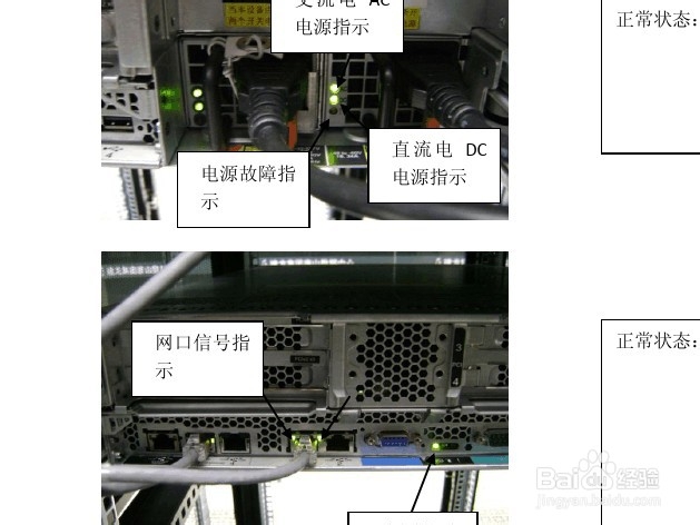 IBM 指示灯TEMP亮怎么排除
