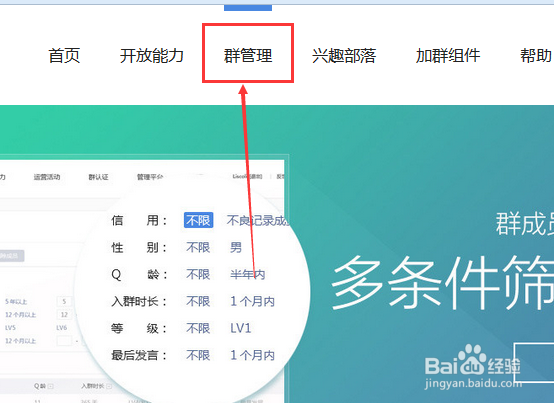 如何申请恢复转让的qq群群主身份