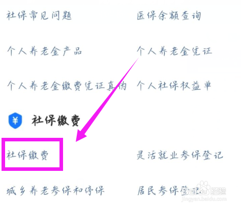 离职当月社保怎么交