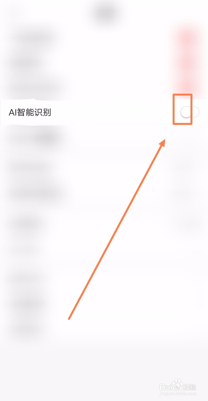 怎样打开好看视频的AI智能识别