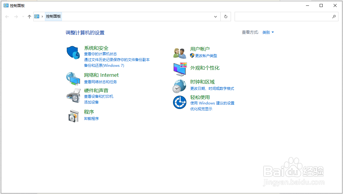 win10如何卸载应用？