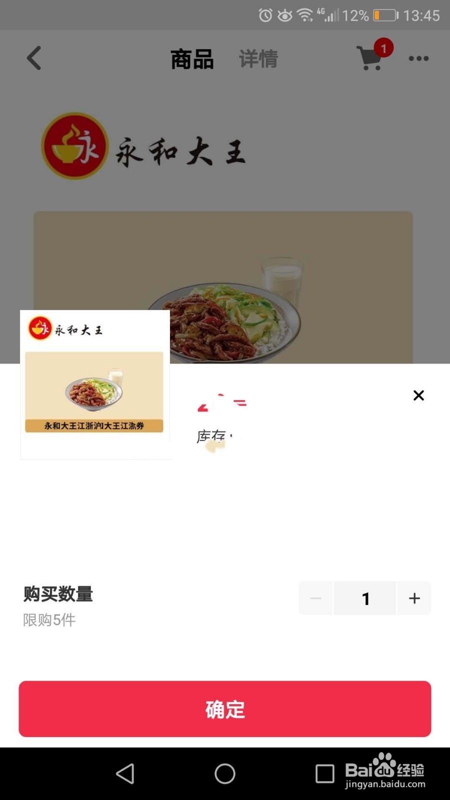 平安信用卡积分如何兑换永和