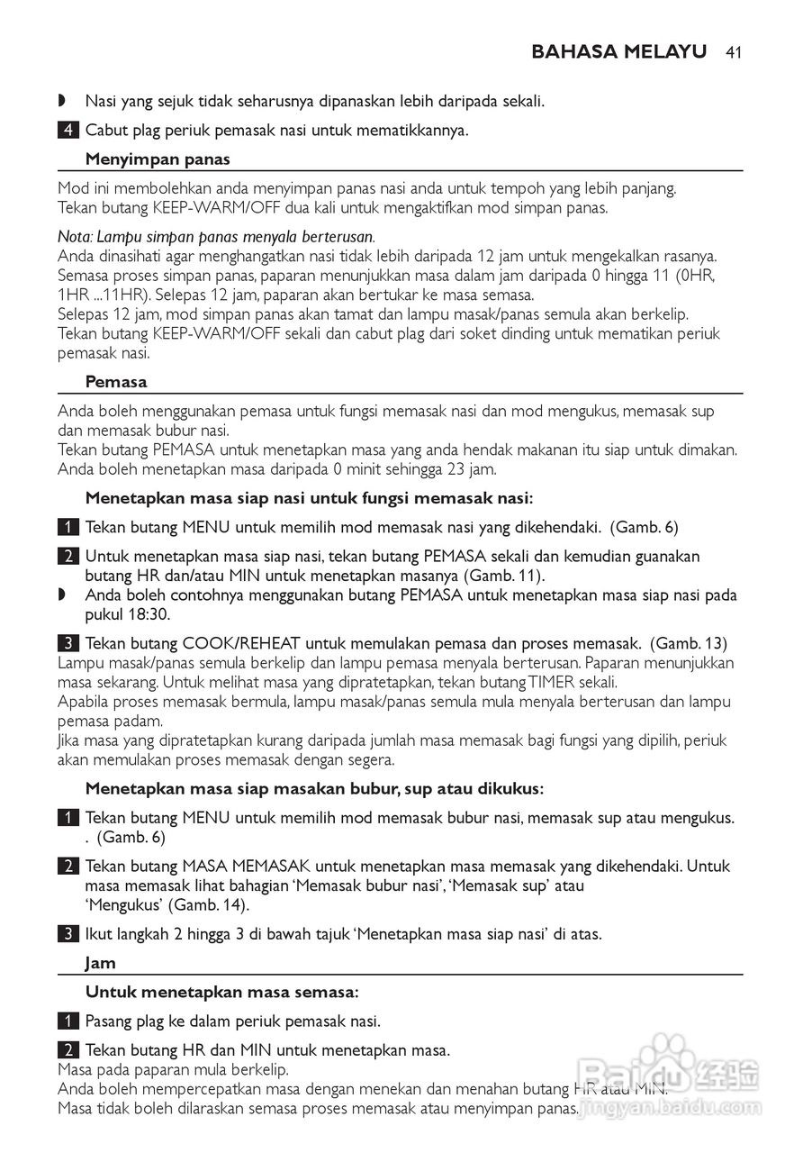 PHILIPS HD4743电饭煲说明书:[3]