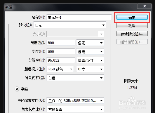PS怎么制作彩色瓷砖碎块特效