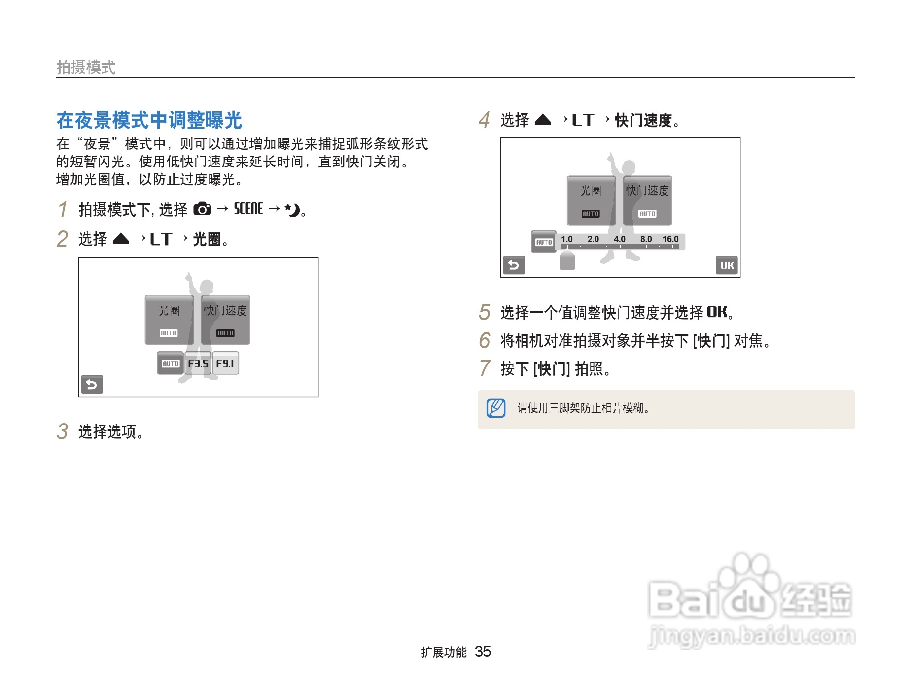 三星ST500数码相机使用说明书:[4]