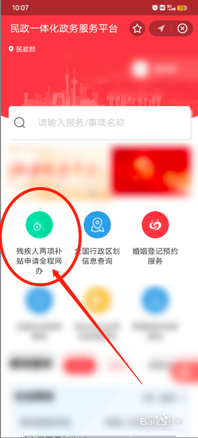 如何申请残联救助