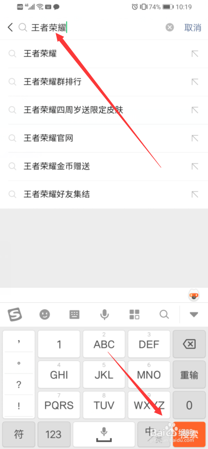 王者荣耀怎么知道以前在哪个区