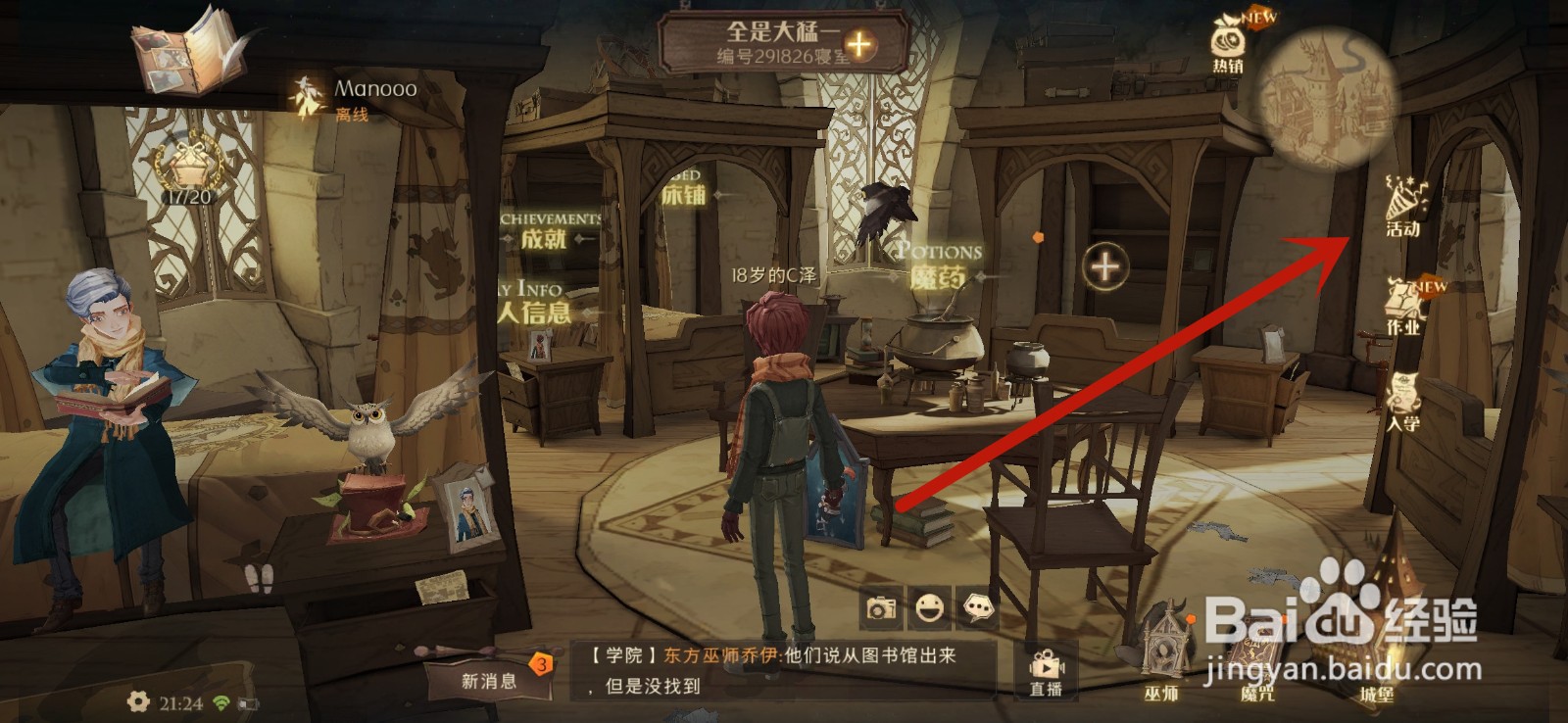 哈利波特魔法觉醒冬青木成长周攻略