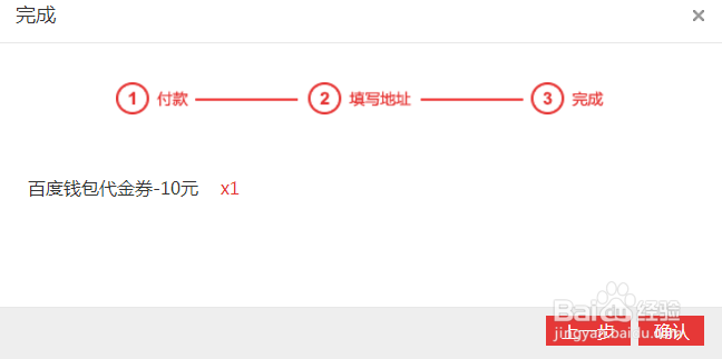 百度众测怎么兑换百宝券？