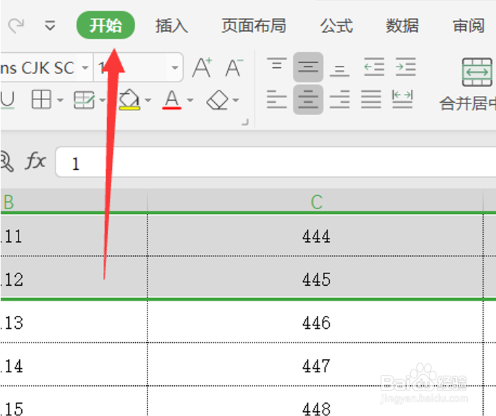 Excel中怎么冻结前两行?