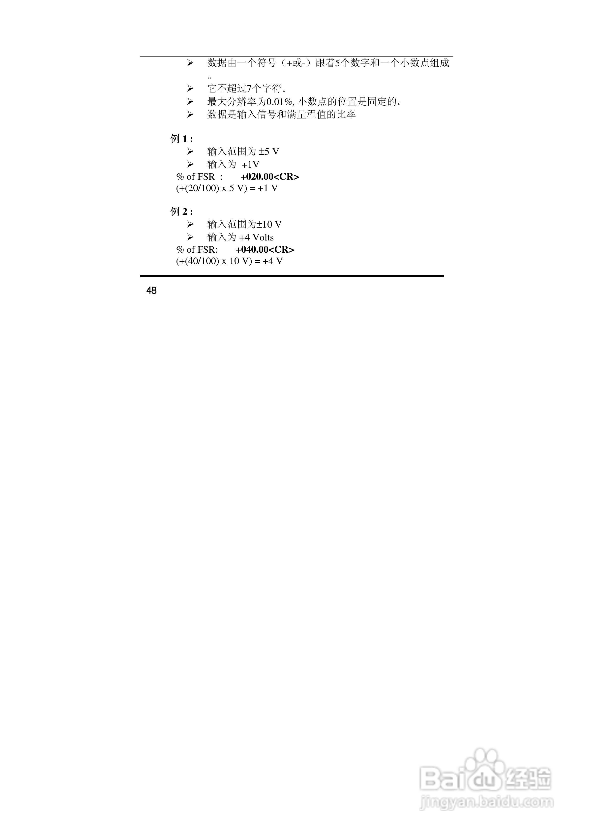 亚当ARK-24017F 8通道模拟量输入模块说明书:[6]