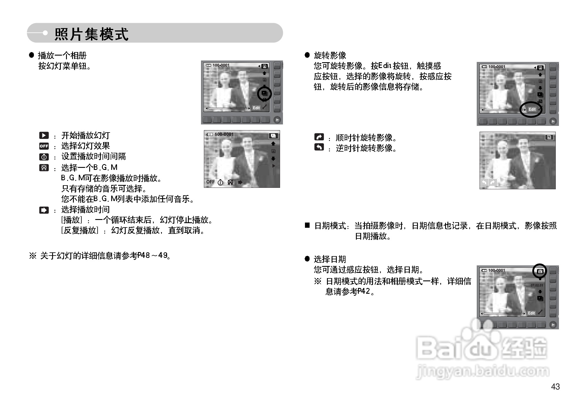 三星NV11数码相机使用说明书:[5]