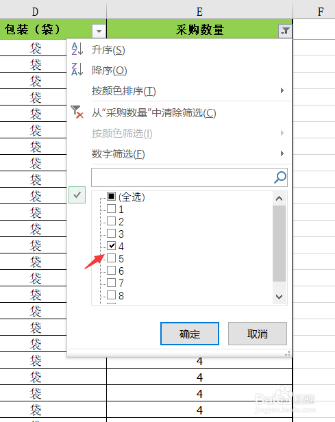 excel如何进行筛选