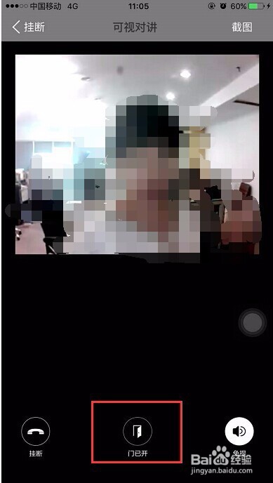 1号社区app如何用手机接入可视对讲视频?